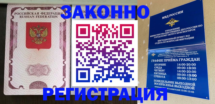 прописка для кредита в Людиново