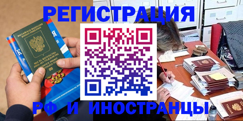 прописка в Людиново