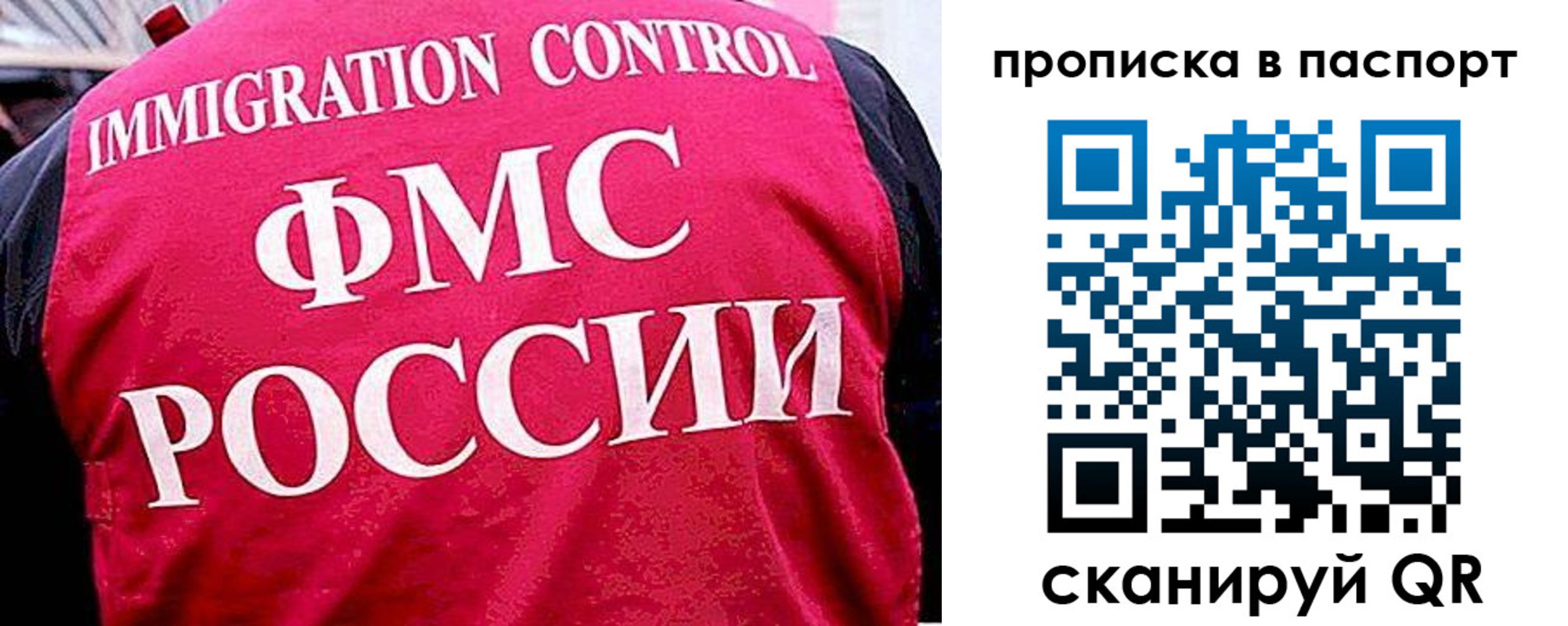 временная прописка в Людиново