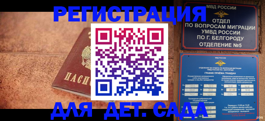 регистрация для школы в Людиново