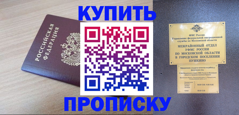 временная регистрация для всех в Людиново
