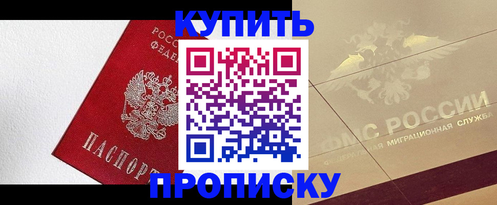 временная регистрация гарантия в Людиново