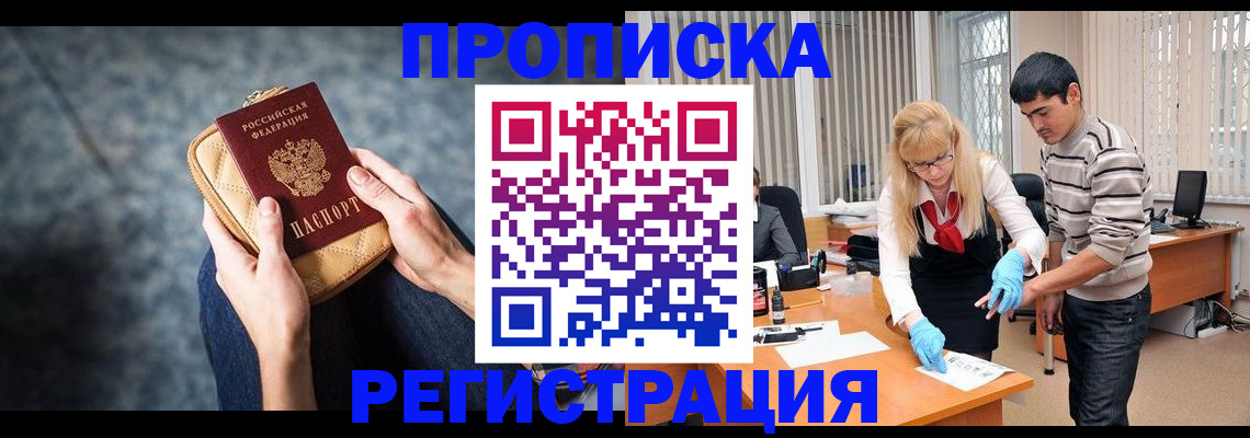 прописка гарантия в Людиново